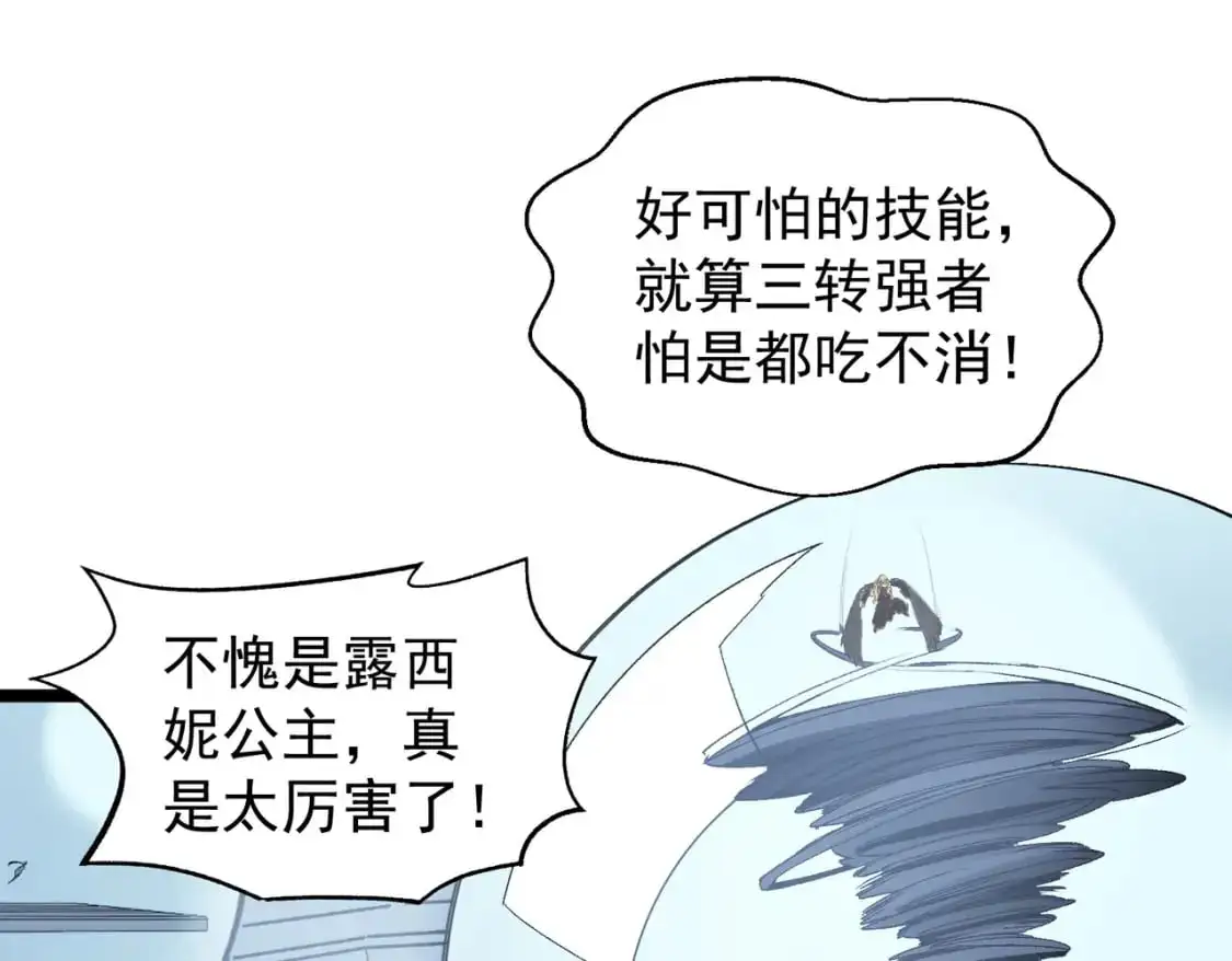 第74话 搅乱全局？我来结束这场闹剧45