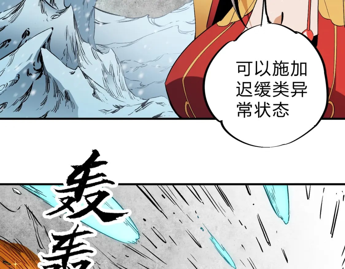 第63话 强强联手，荡平一切！61