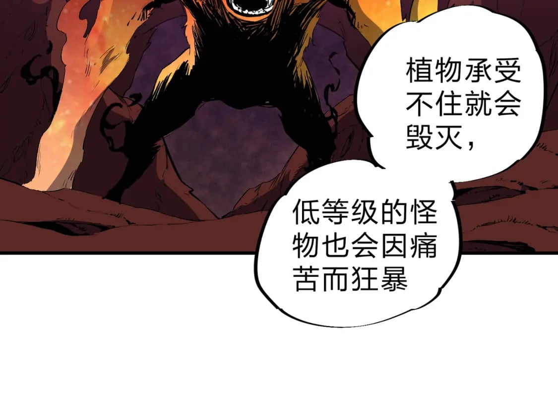 第56话 不好意思，名额我收下了！74