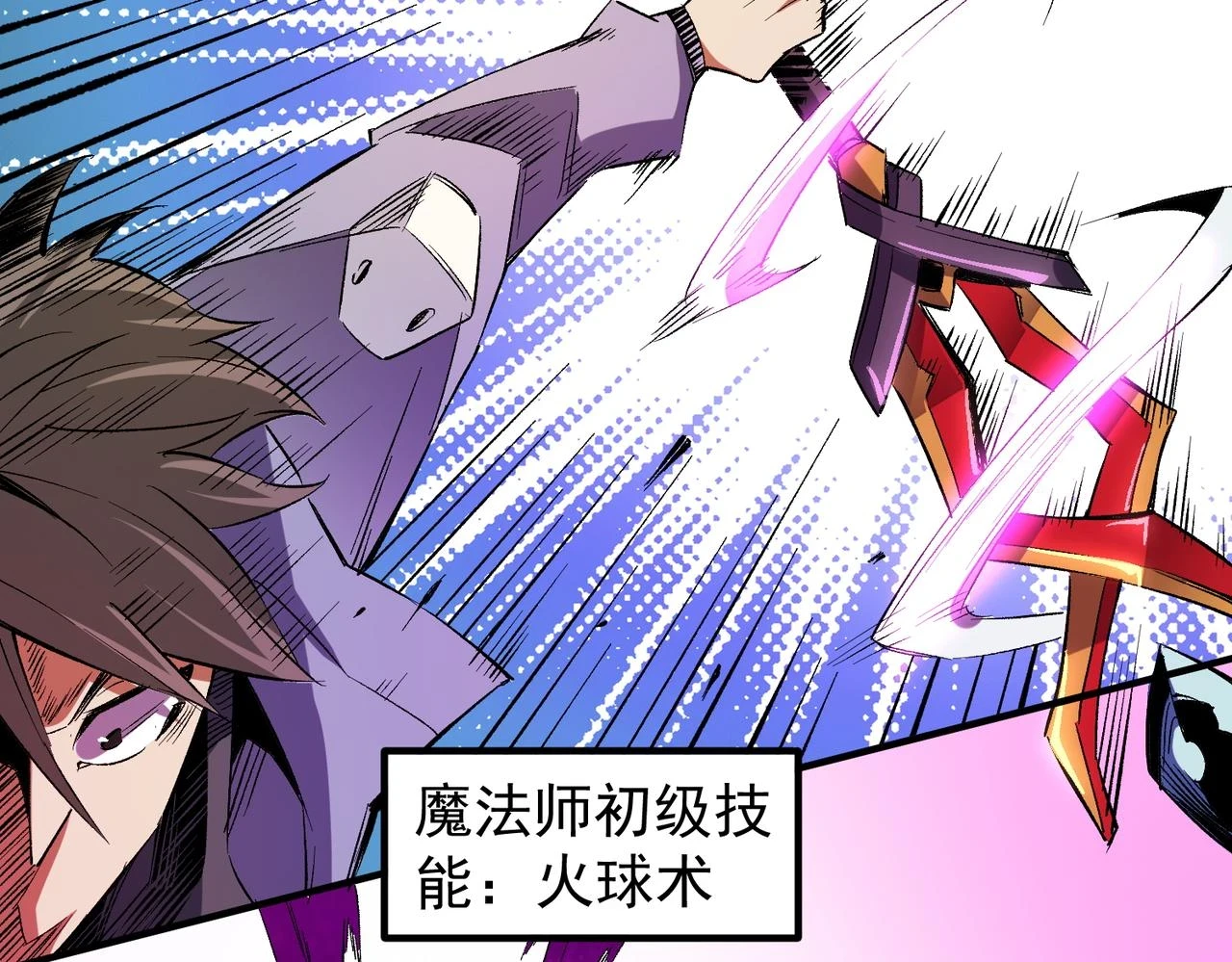 第24话 团队大战？不，是一人成军！107