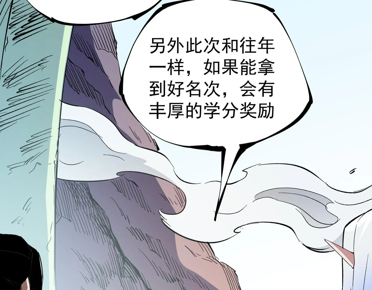 第27话 公开侮辱，云辰的愤怒36