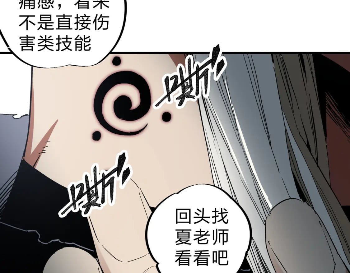第54话 唯一爱徒，当然早有安排！42
