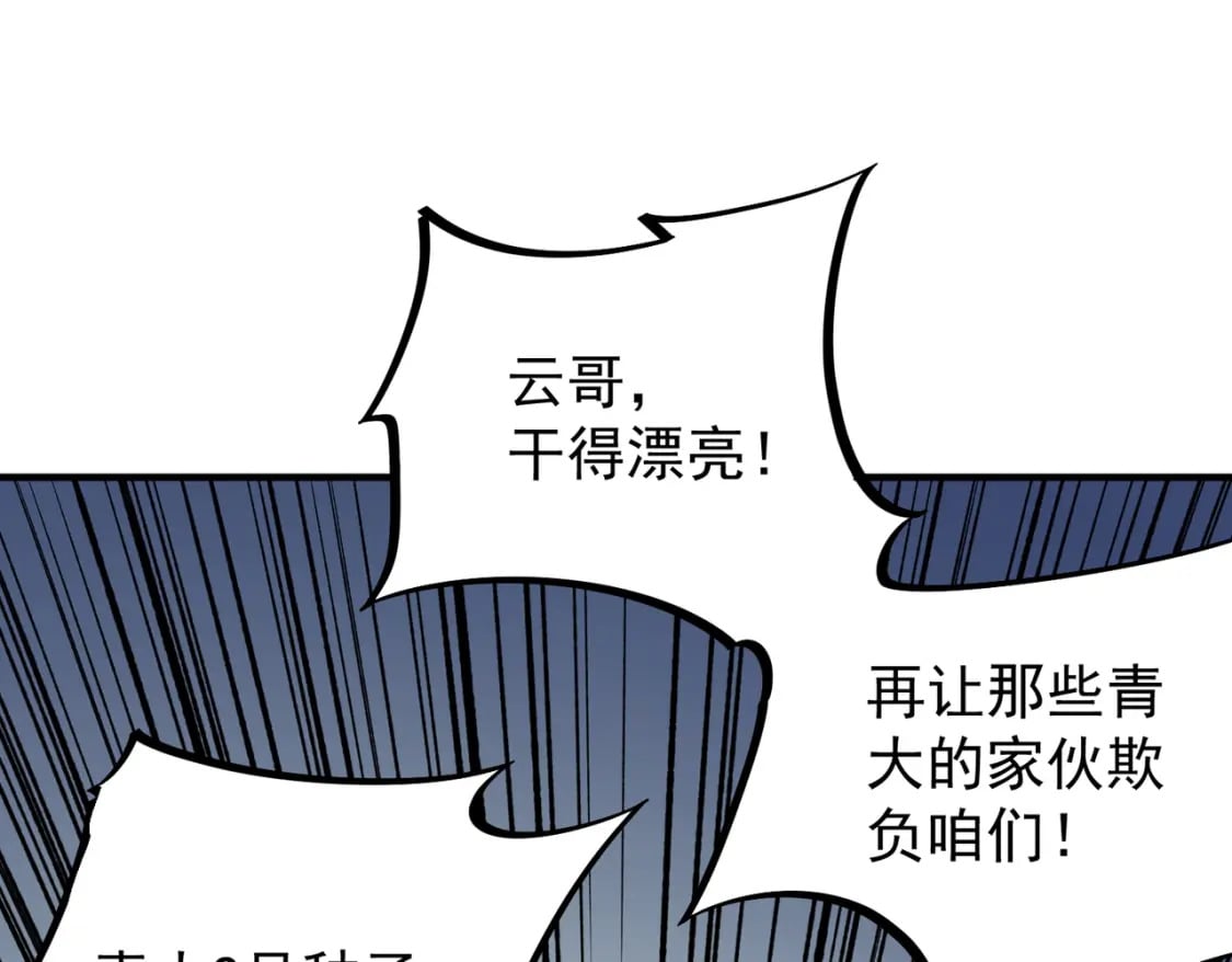 第29话 虐完还诛心！不过是经验包罢了109