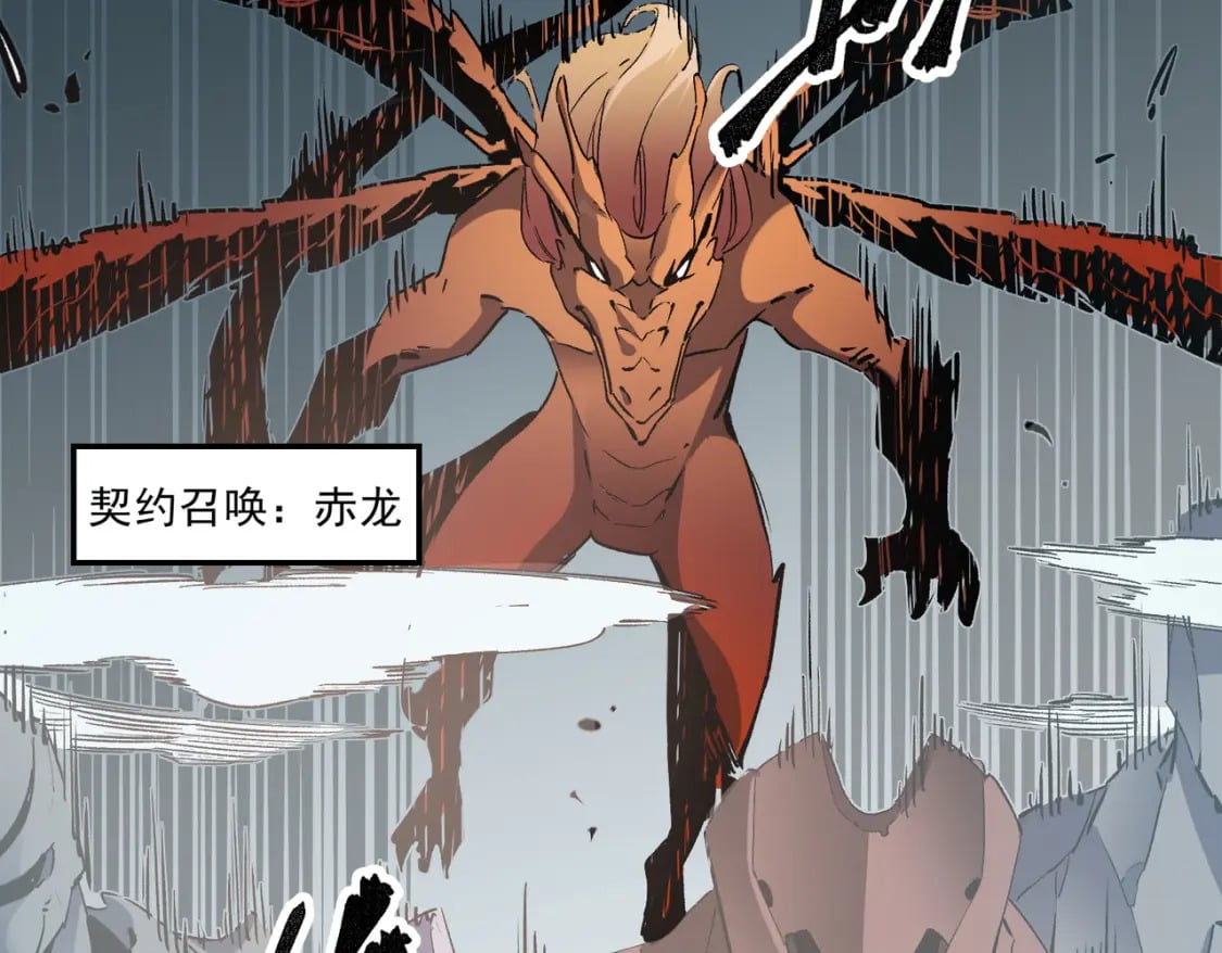 第37话 最强之矛VS最苟之盾106