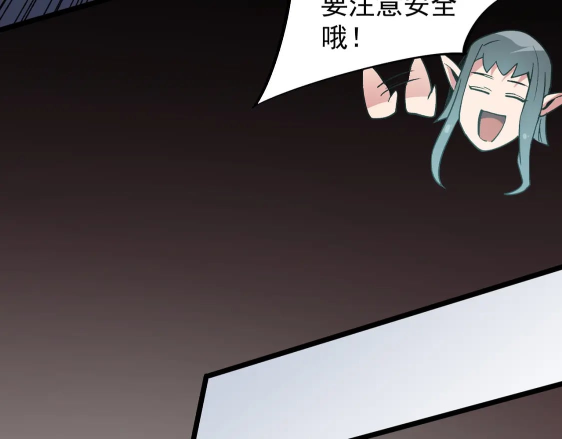 第52话 比起力量，先练练脑子！112