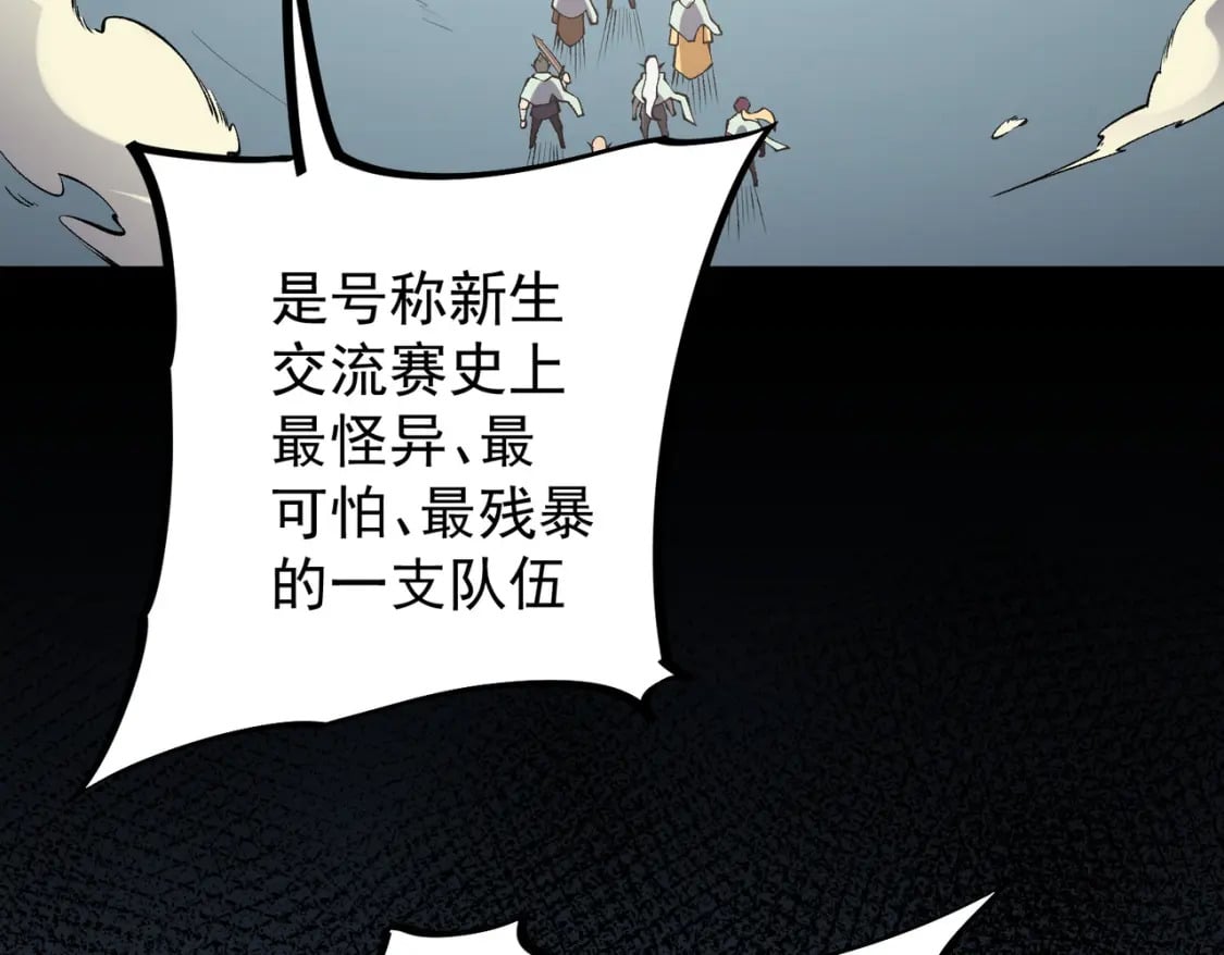 第36话 打脆皮，还是这玩意儿好使109