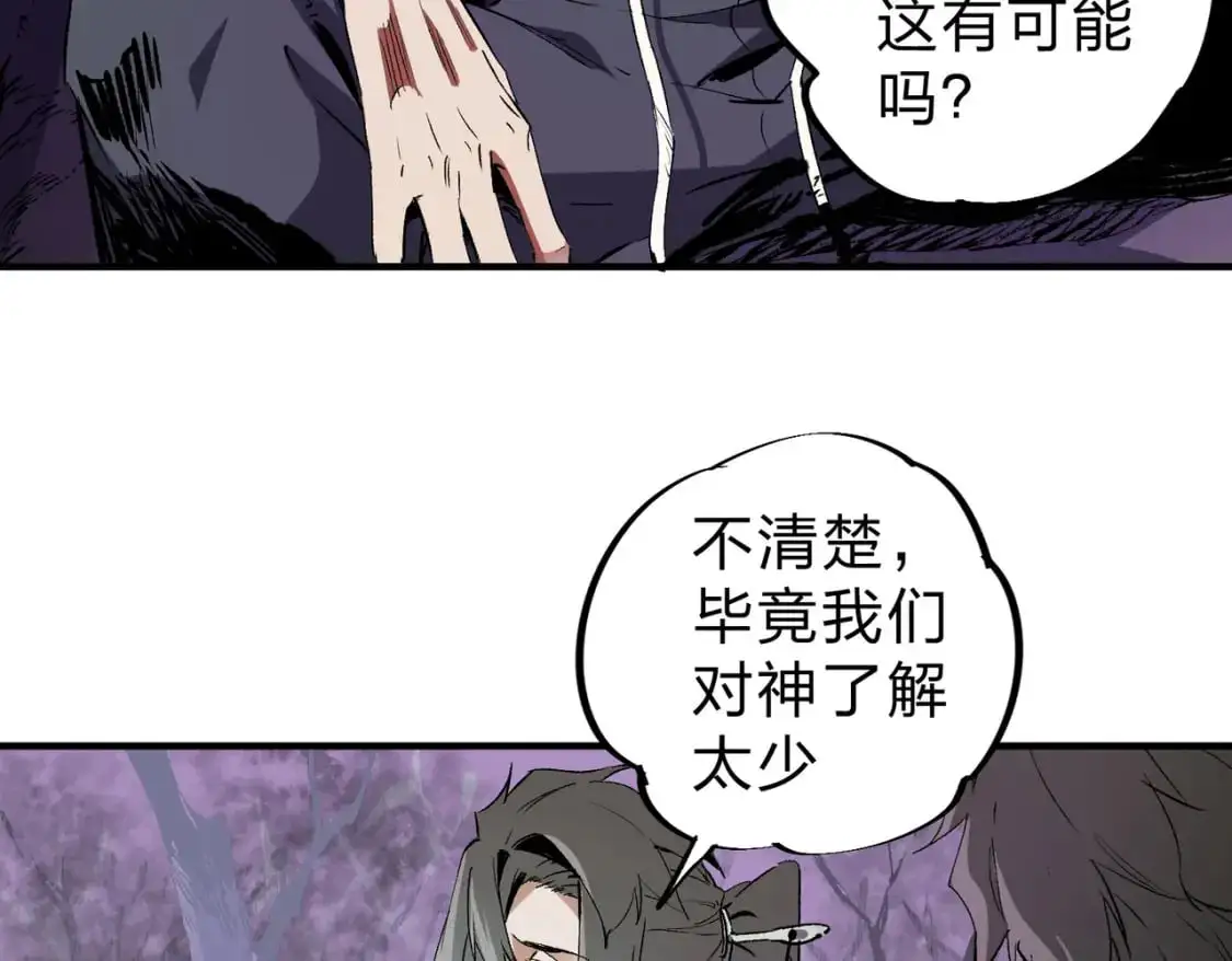 第94话 踏入，虚无之城？9