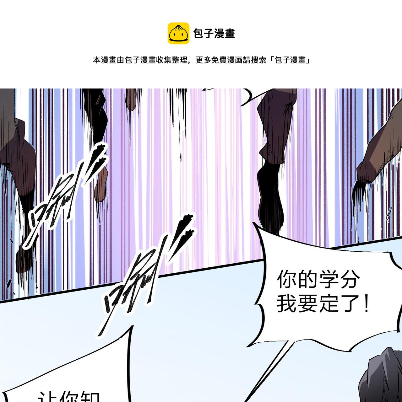 第18话 全场寂静，凡人之血碾压银月血脉！98