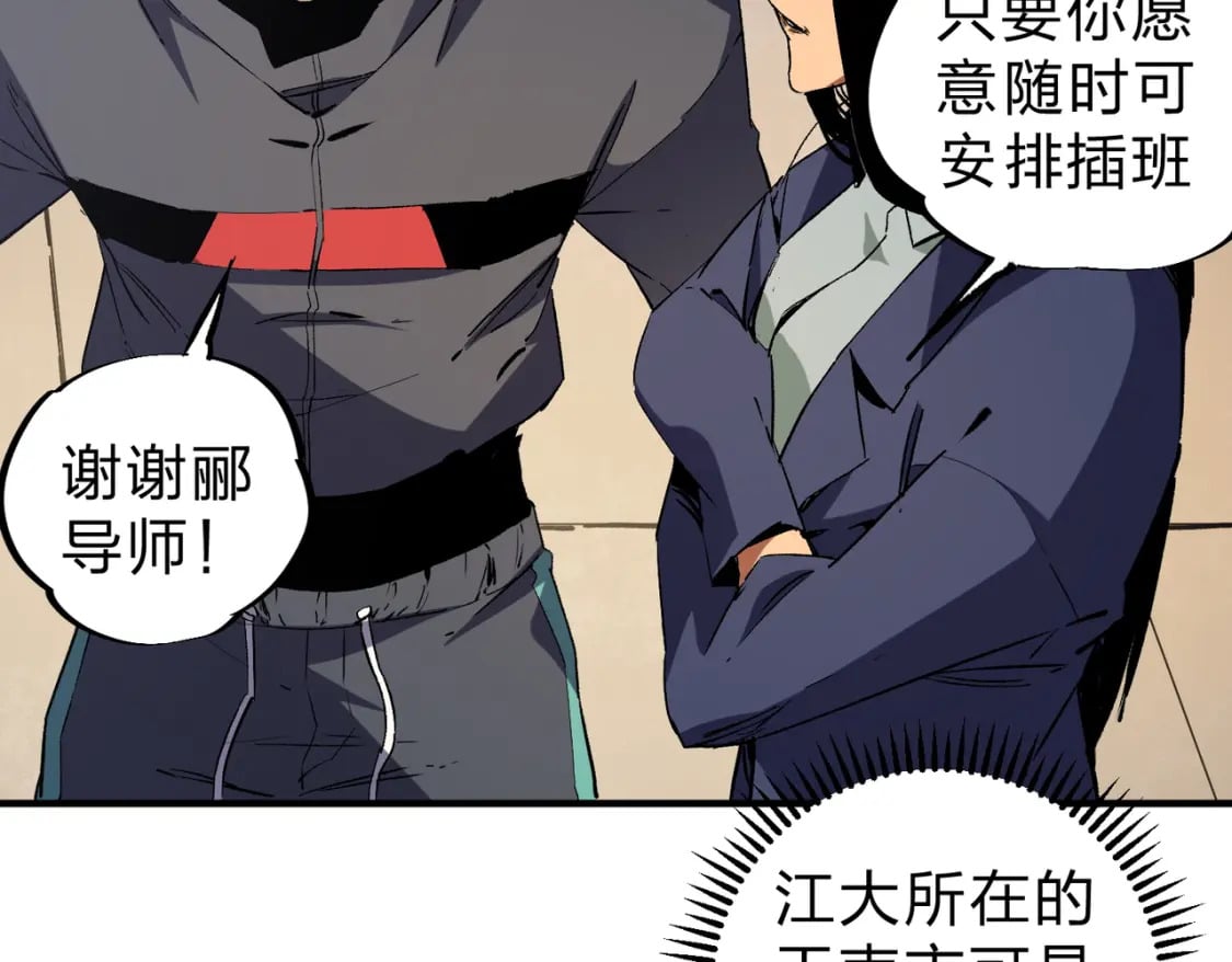 第45话 火焰质变，幽冥魔焰！28