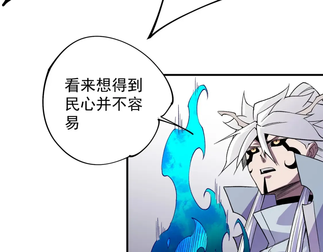 第104话 大开杀戒？还有更好的手段！118