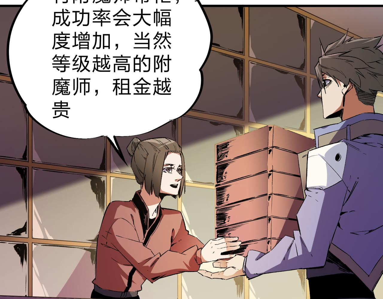 第21话 极限幸运，他原来是我理想型！73