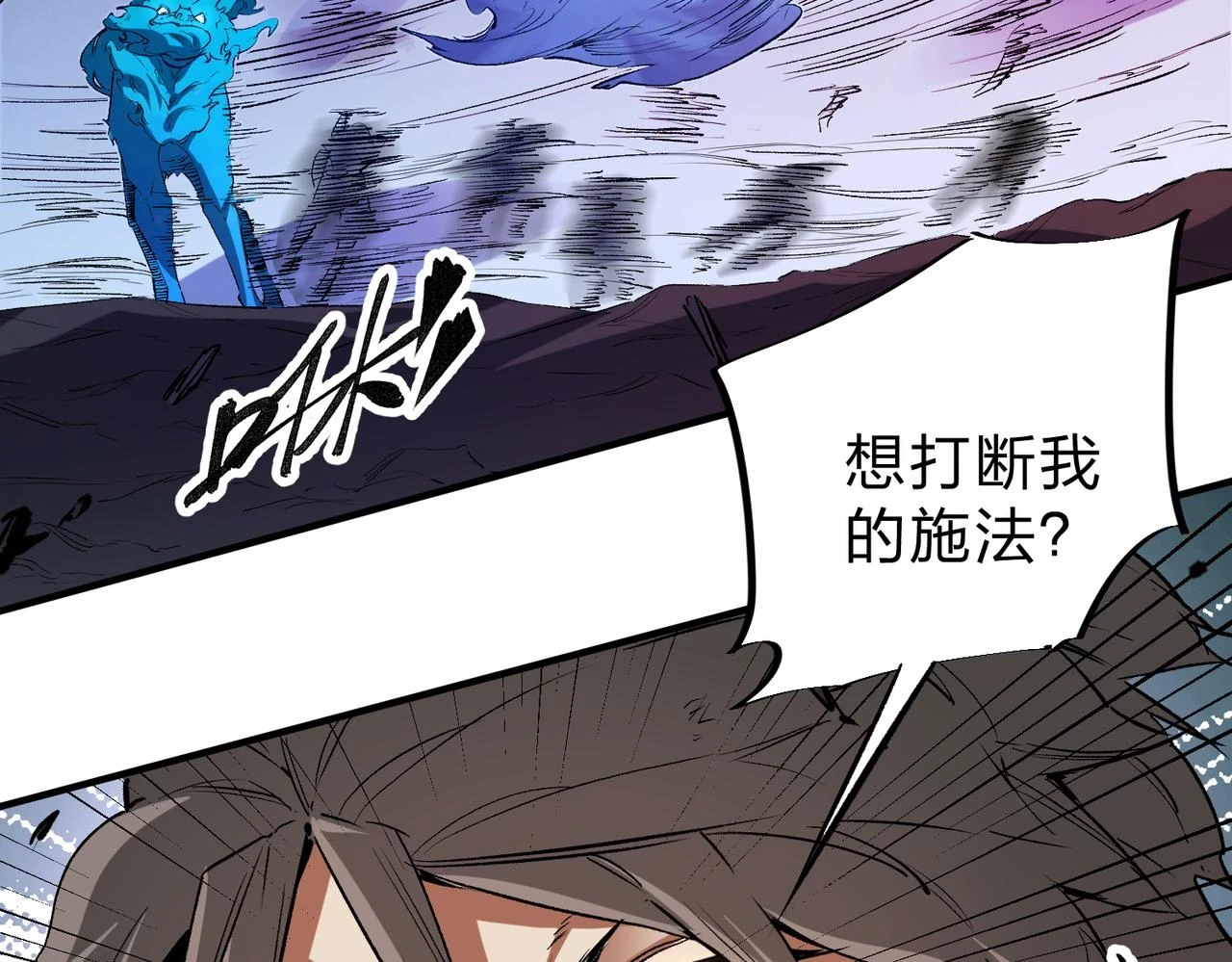 第26话 裂缝侵蚀，黑暗世界的影响61
