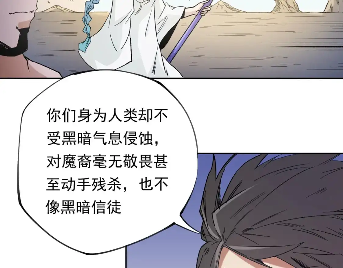 第87话：又是降临组织？他们......想让什么降临？9