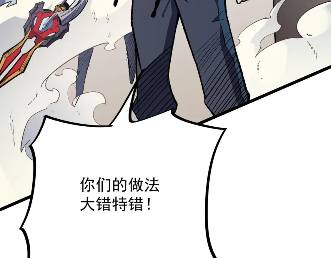 第36话 打脆皮，还是这玩意儿好使139