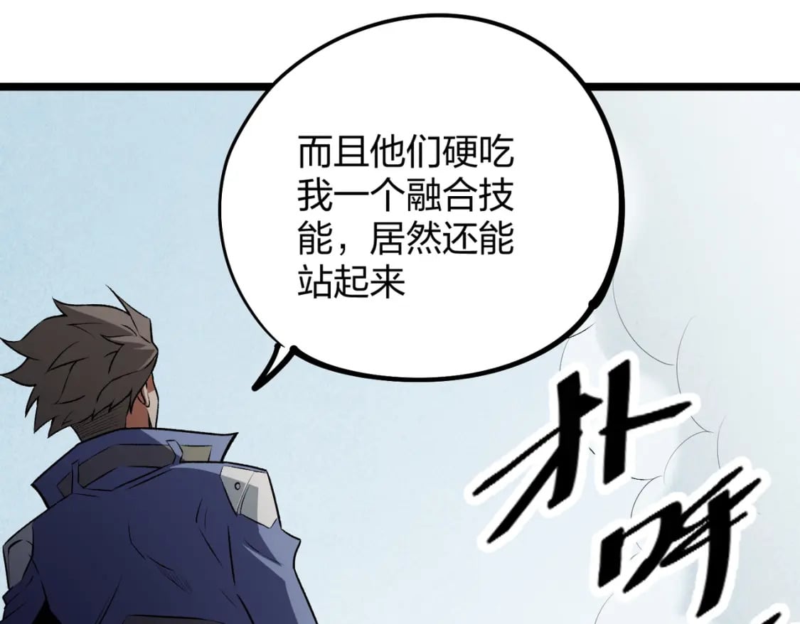 第67话 偷袭？我可从未信任过你！169