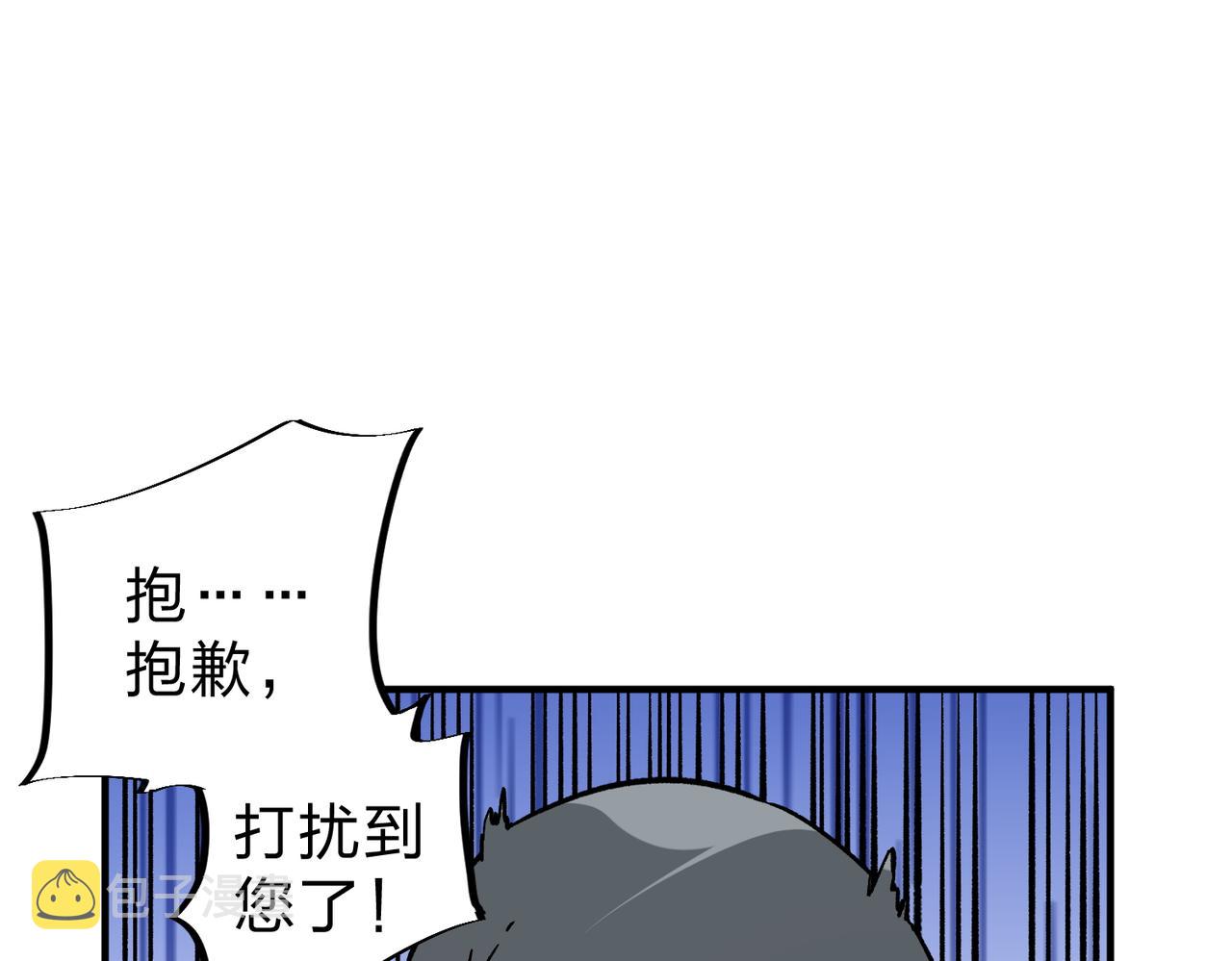 第20话 魔尊天赋，夜之瞳！91