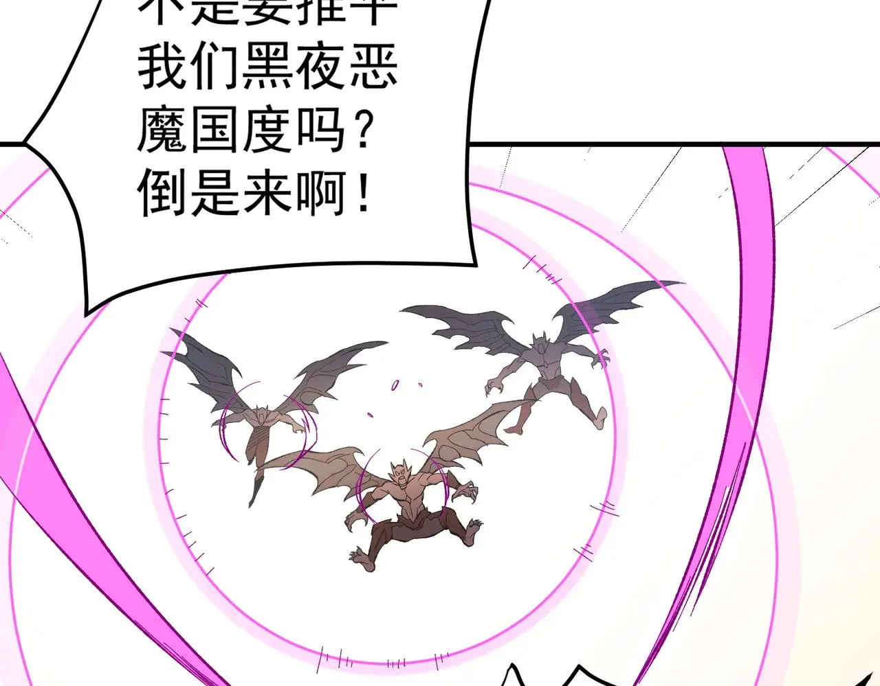 第119话 骑脸挑衅？准备，迎战魔尊！125