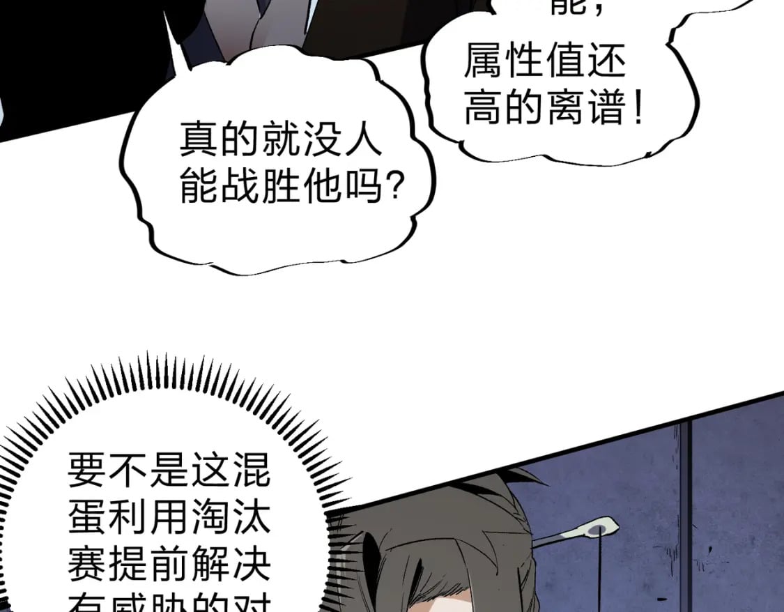 第73话：恶劣影响，多职业体系全球公布！70