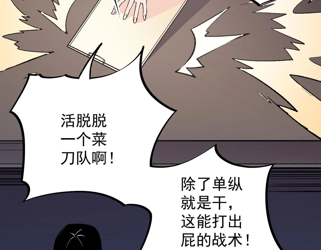 第23话 公然走后门？这人我不要！117