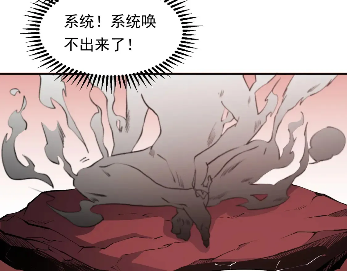 第100话 黑暗世界的至高主宰，虚无恶魔！60