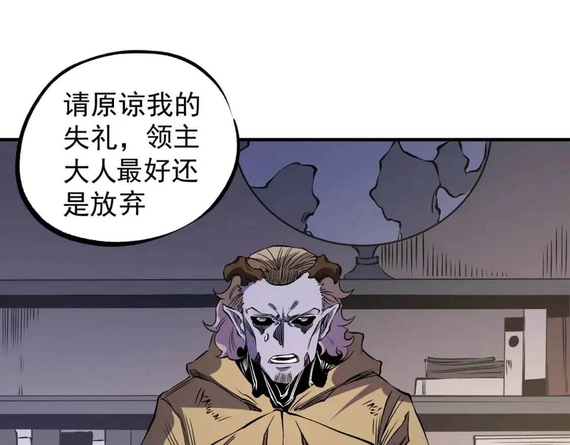 第89话 黑暗世界的老熟人？104