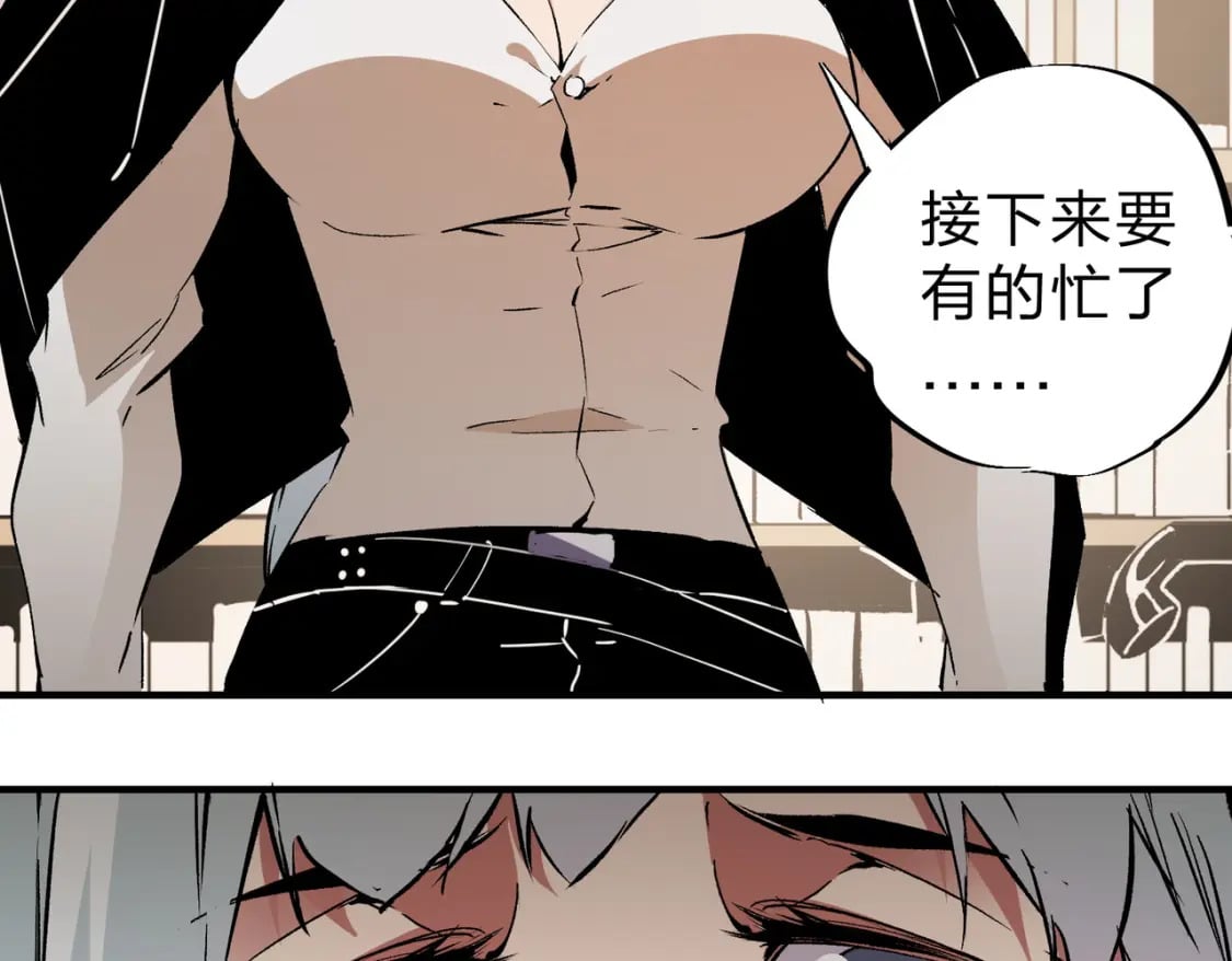 第59话 两个灵魂？事情麻烦了95