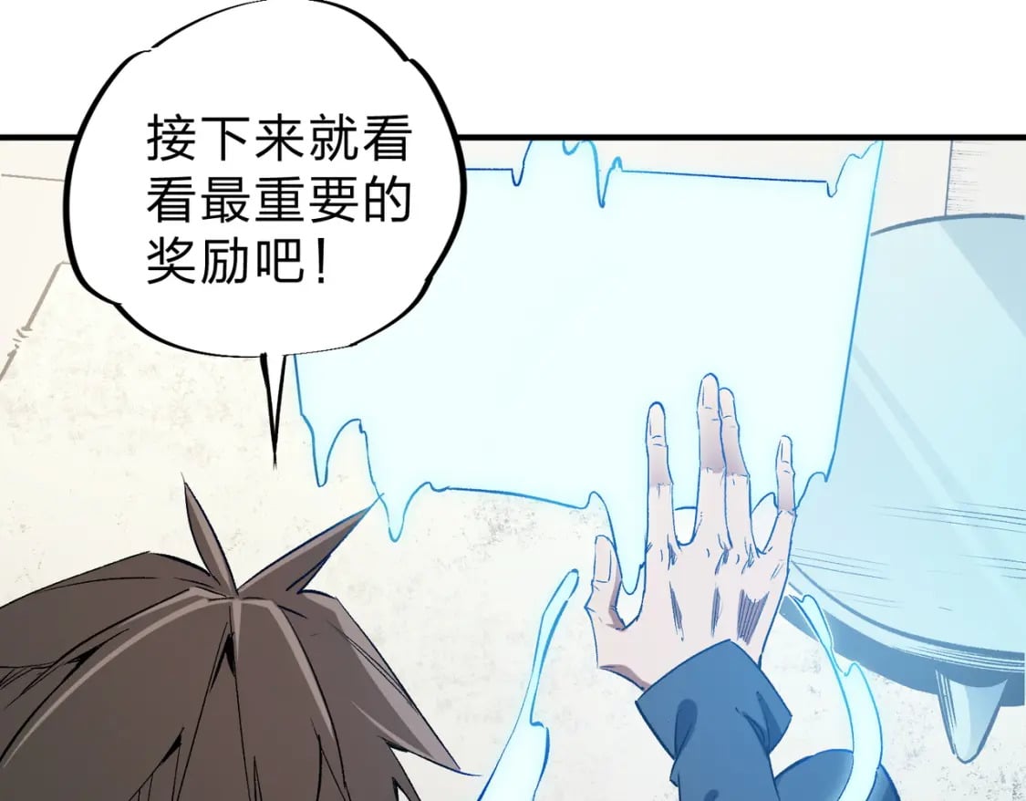 第45话 火焰质变，幽冥魔焰！45