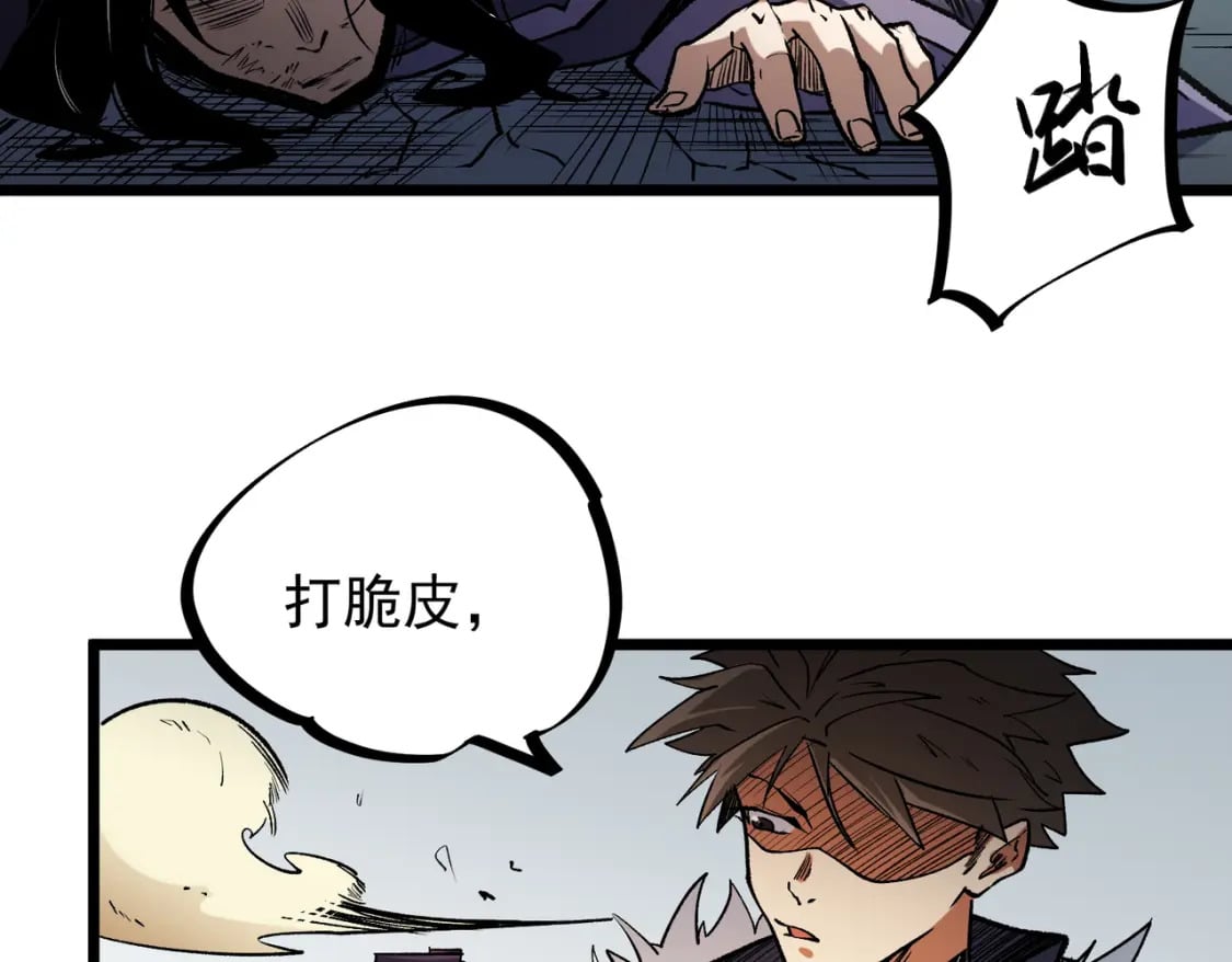 第36话 打脆皮，还是这玩意儿好使57