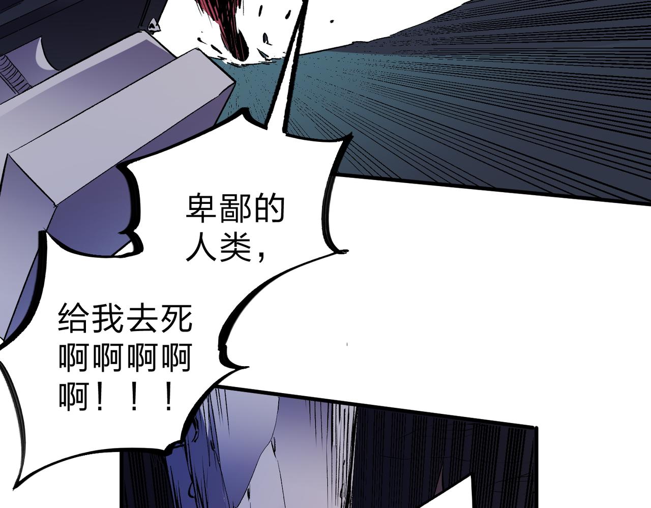 第14话 幻境与陷阱，绝望的巨魔酋长72