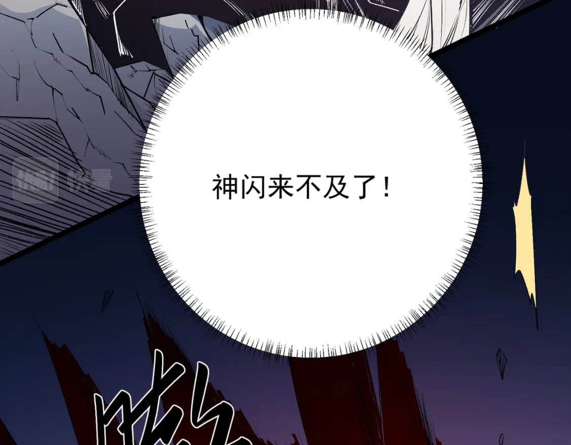 第53话 黑暗信徒的献祭，三转魔裔！91