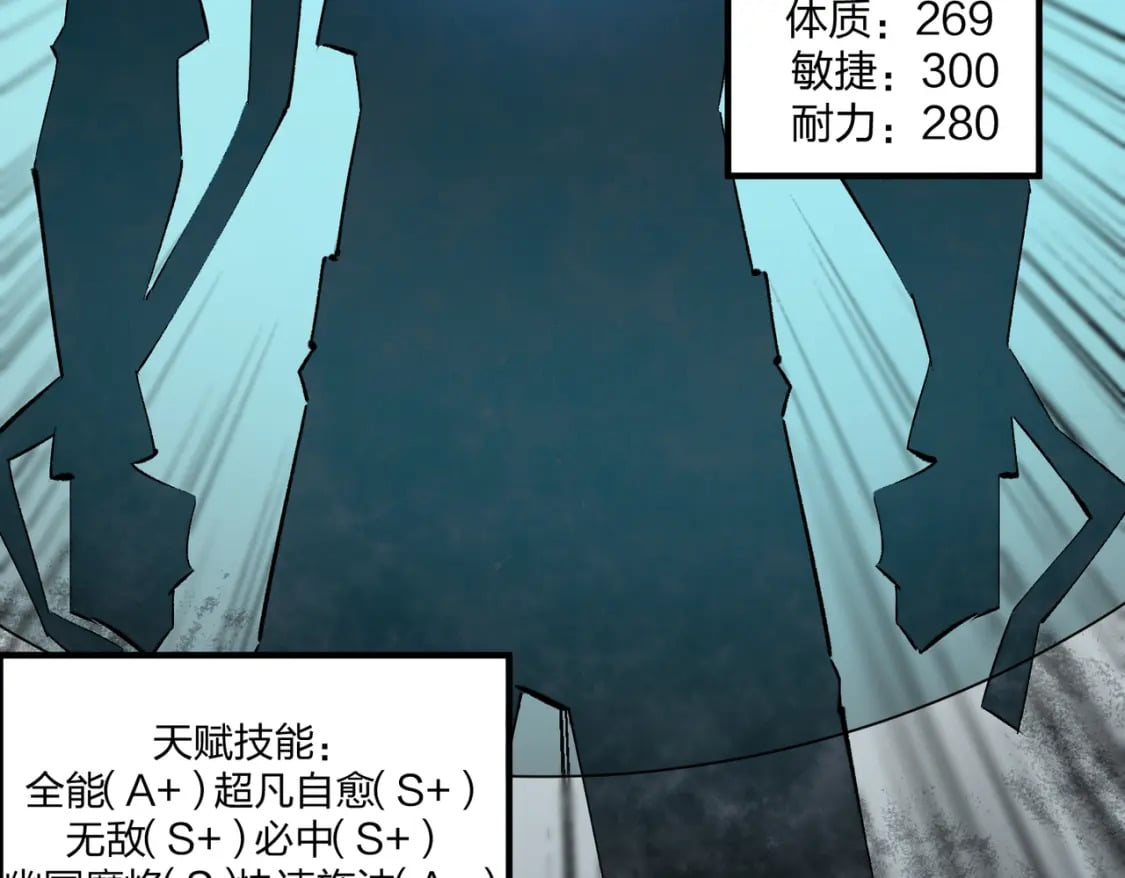 第49话：反击开始，加入猎魔小队！88