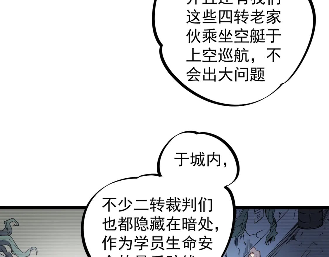 第40话 战吼震慑，不过乌合之众76
