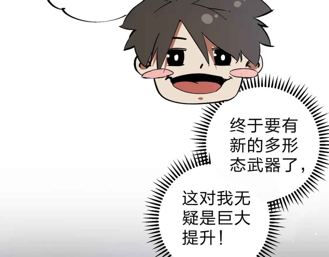 第45话 火焰质变，幽冥魔焰！34