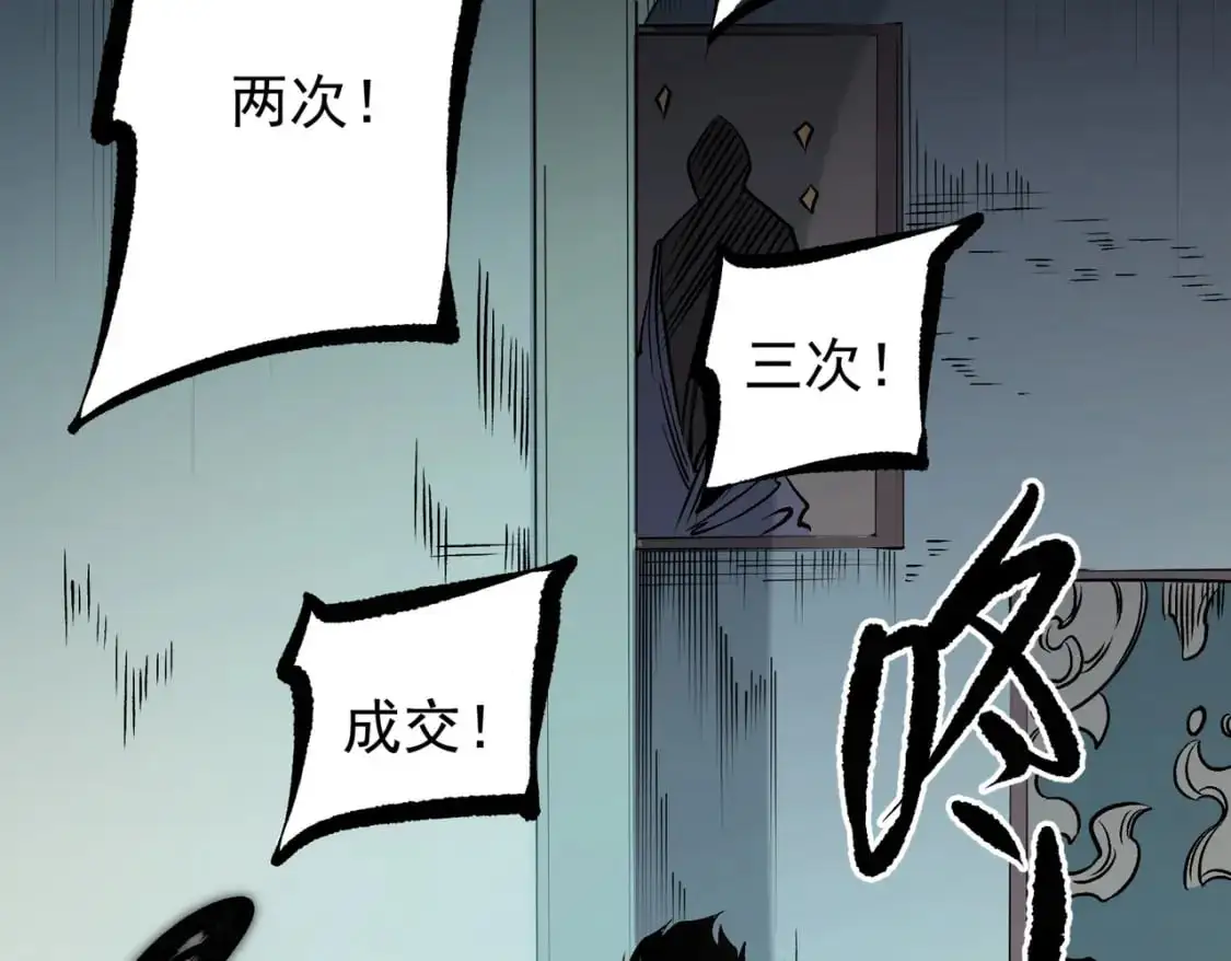 第86话 黑暗世界的人类？或许我们可以聊聊74