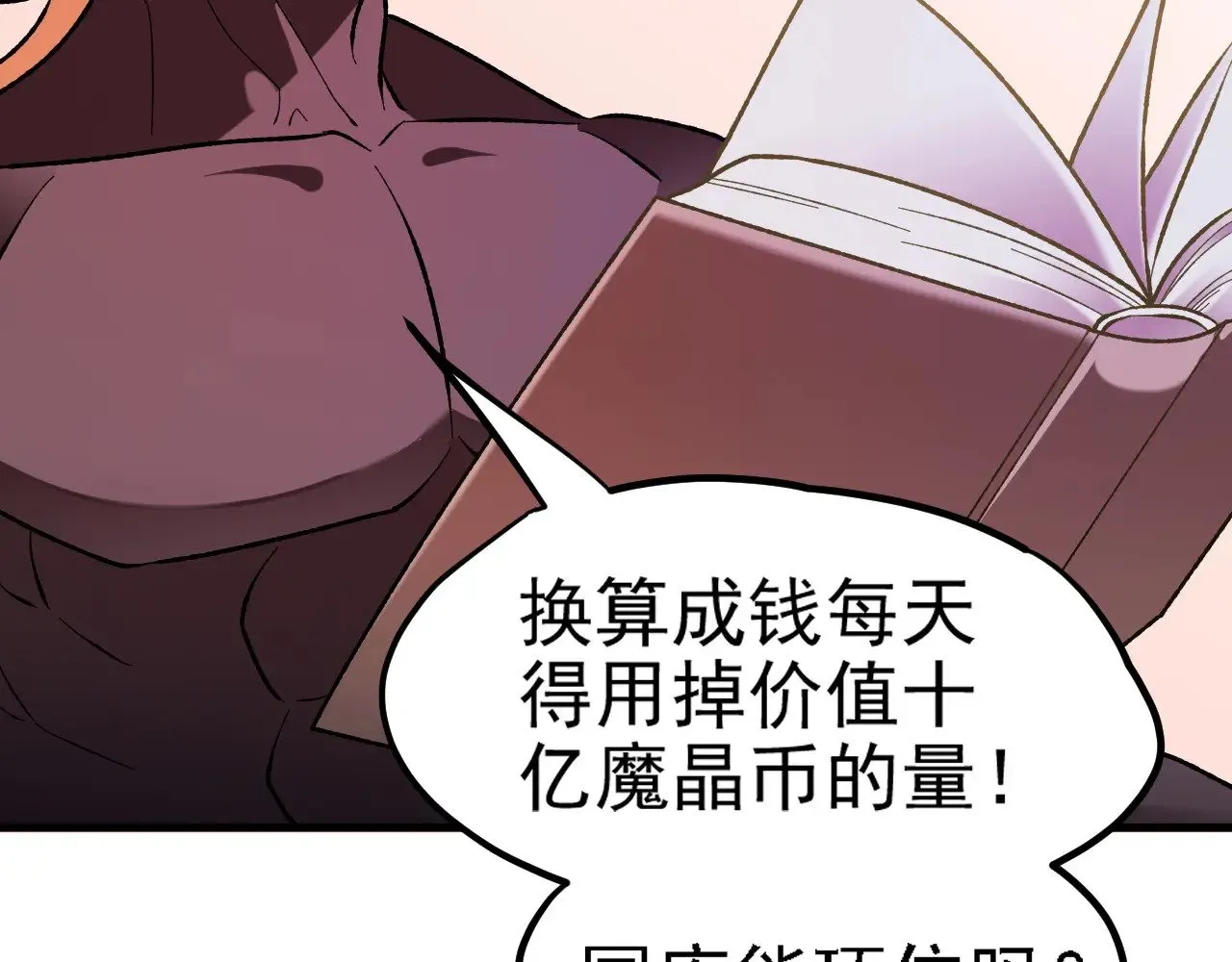 第118话 信息？内讧？一切尽在掌握中！92