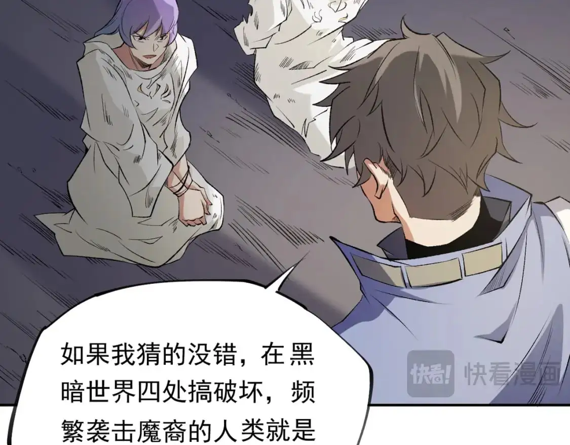 第87话：又是降临组织？他们......想让什么降临？79