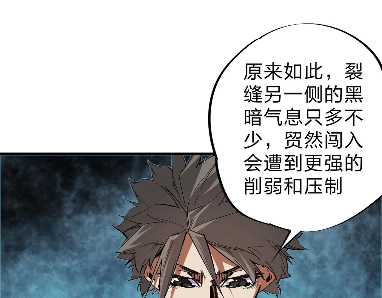 第26话 裂缝侵蚀，黑暗世界的影响110