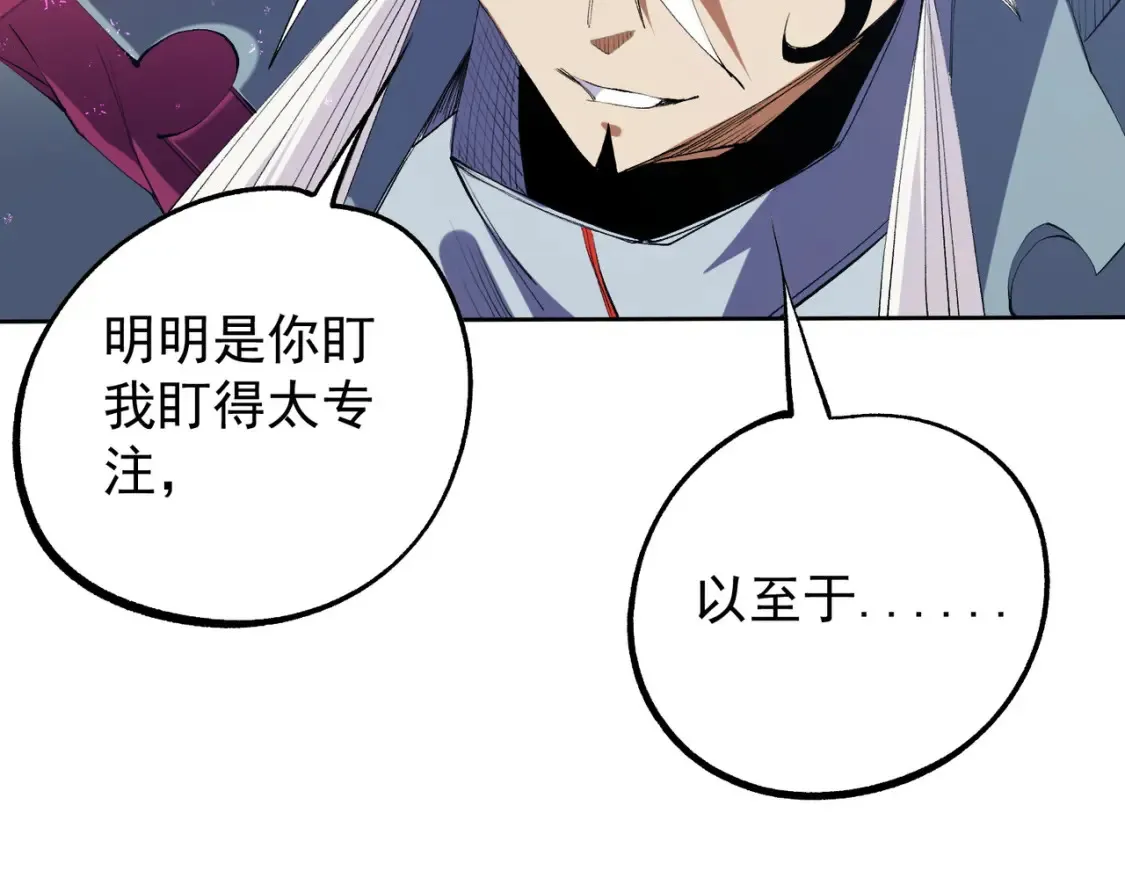 第104话 大开杀戒？还有更好的手段！28