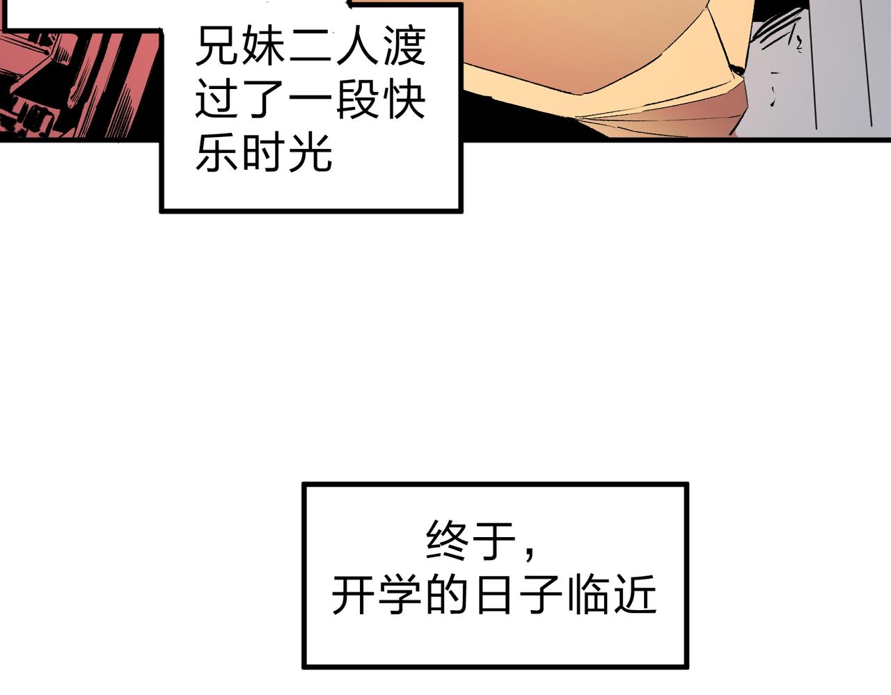 第11话 最强新生！48