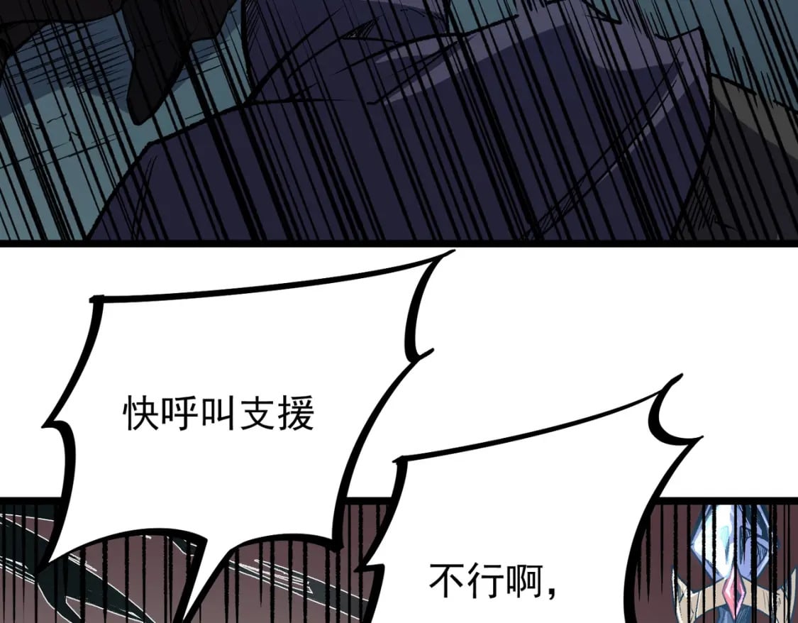 第52话 比起力量，先练练脑子！7