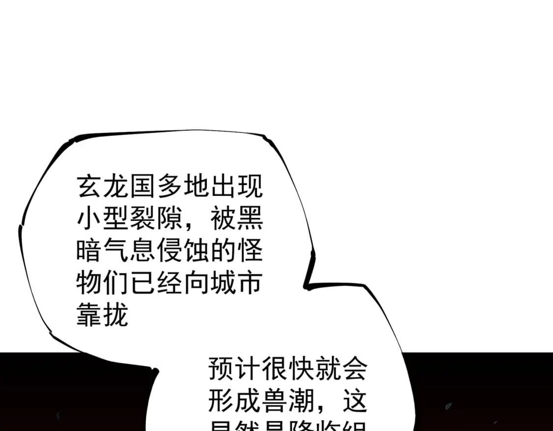 第46话：紧急情况，返回东云市！37