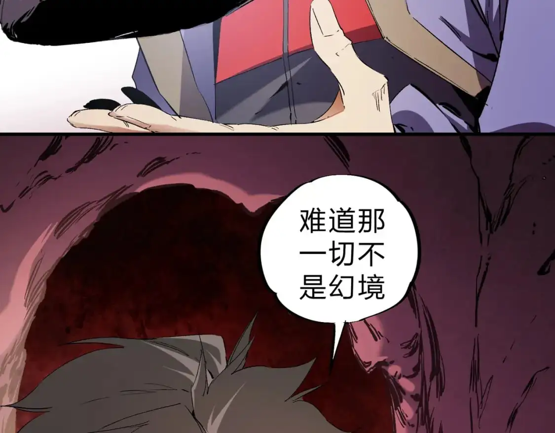 第95话 只是单纯的想杀罢了！（加更）100