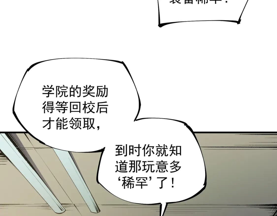 第34话 脆皮大队？法师VS莽夫！45