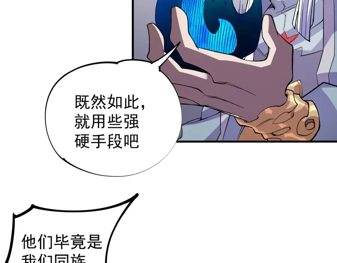 第104话 大开杀戒？还有更好的手段！119
