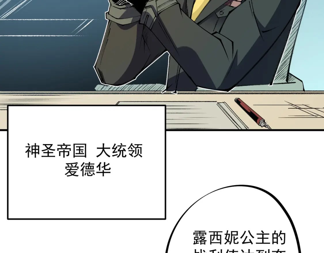 第64话 鱼儿上钩，由我来保护他？8
