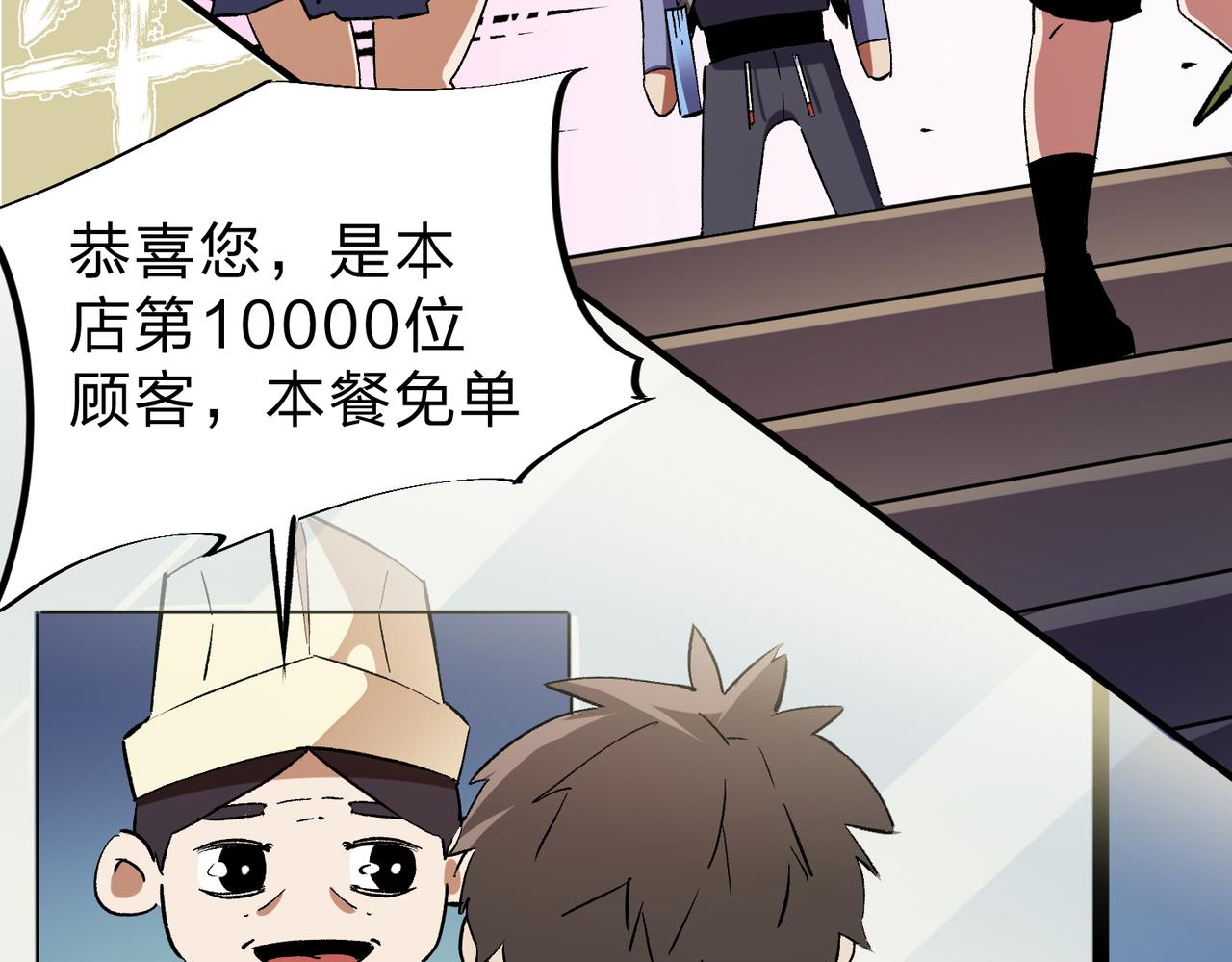 第21话 极限幸运，他原来是我理想型！30