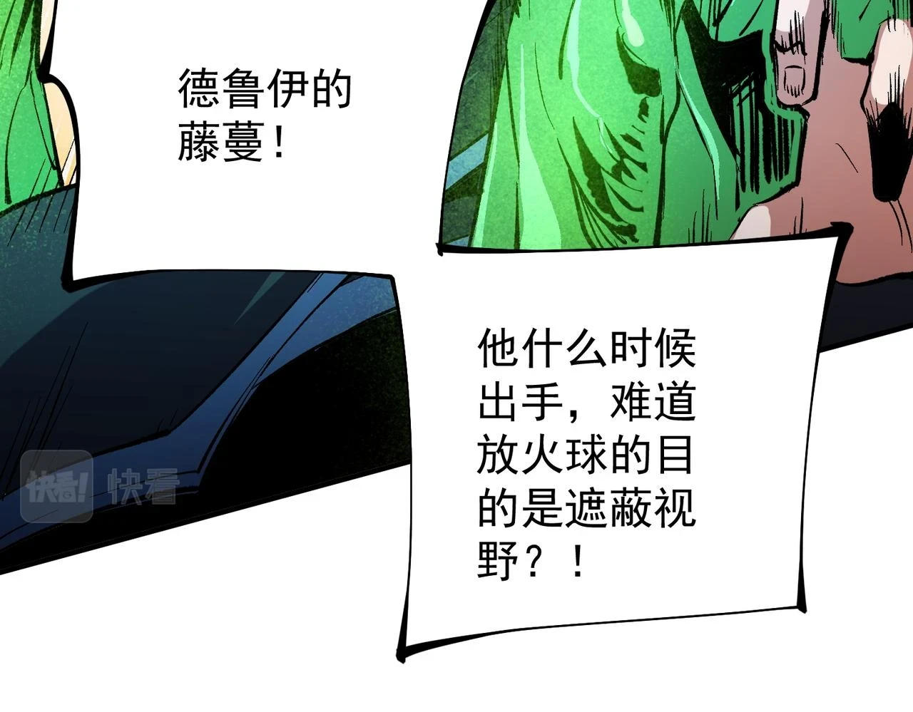 第24话 团队大战？不，是一人成军！91