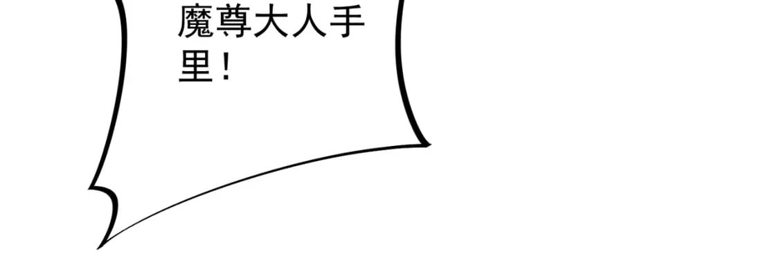 第53话 黑暗信徒的献祭，三转魔裔！78