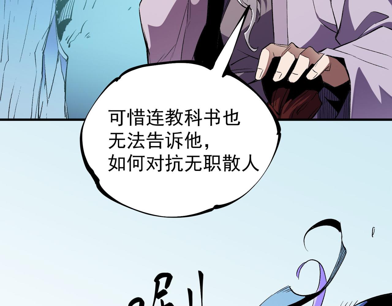 第17话 全方位压制，无职散人VS血骑士！139
