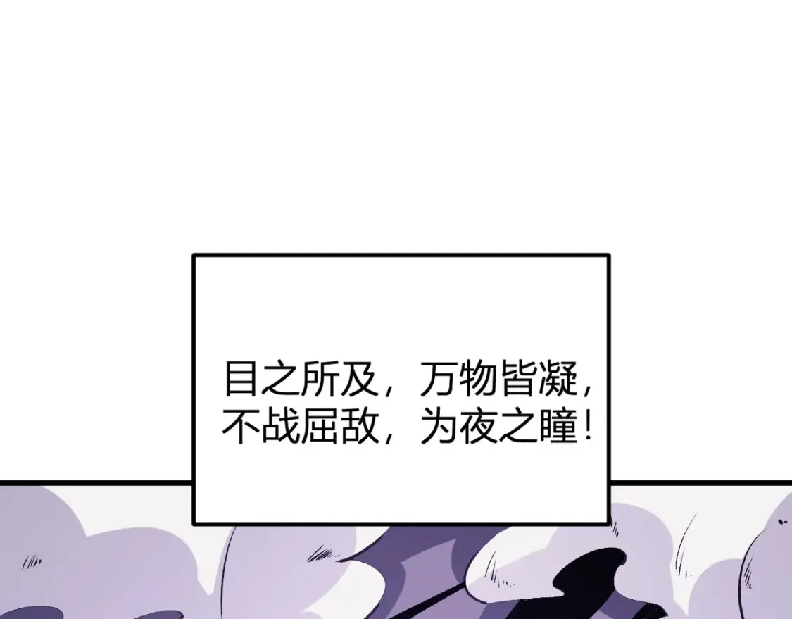 第105话  众望所归，我即黑夜君王！4